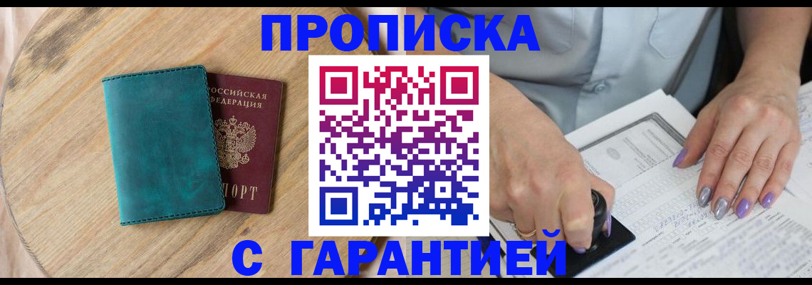 прописка в квартире в Лодейном Поле