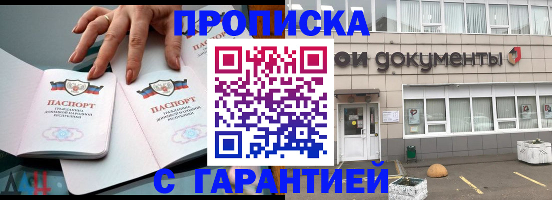 прописка паспорт в Лодейном Поле