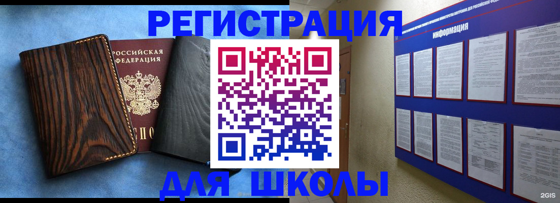 регистрация в Лодейном Поле